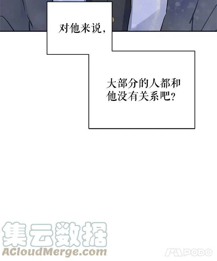 24.说不通 第70页