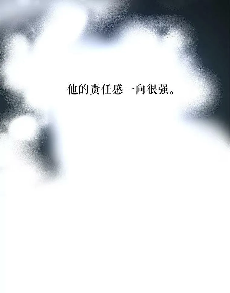 24.说不通 第75页