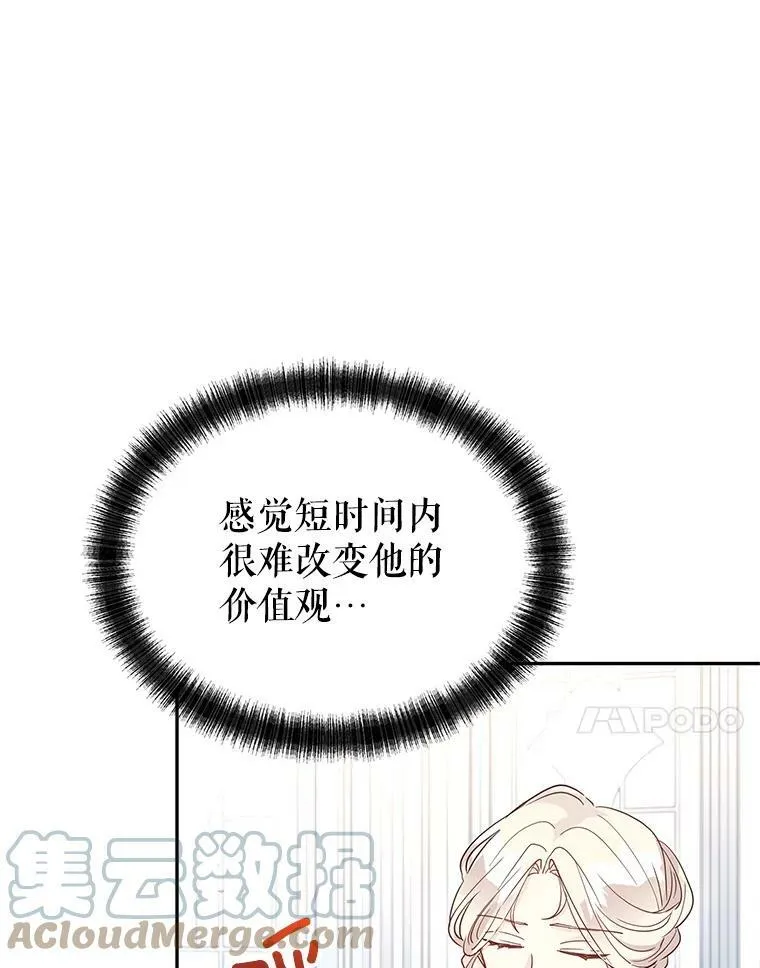 24.说不通 第76页
