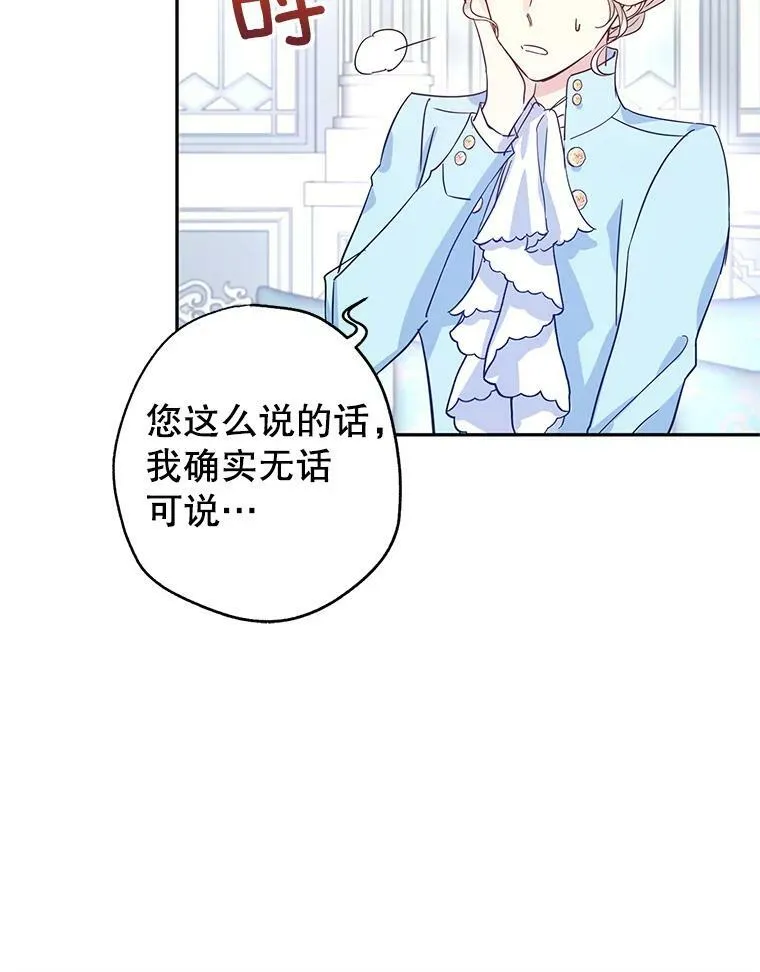 24.说不通 第77页