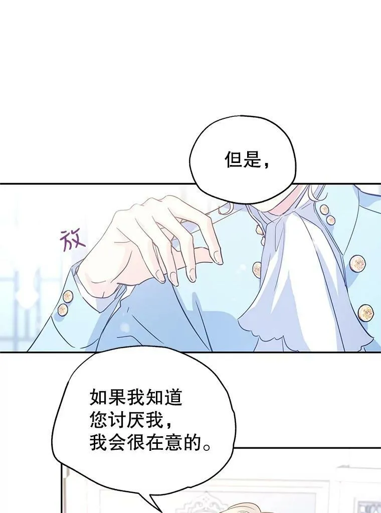 24.说不通 第78页