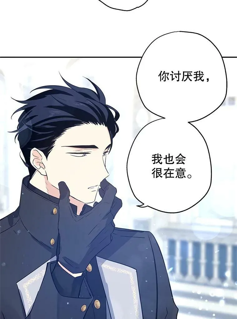 24.说不通 第81页