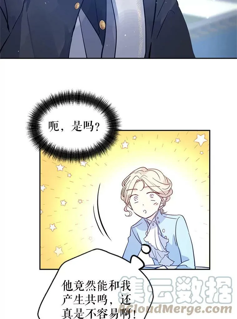 24.说不通 第82页