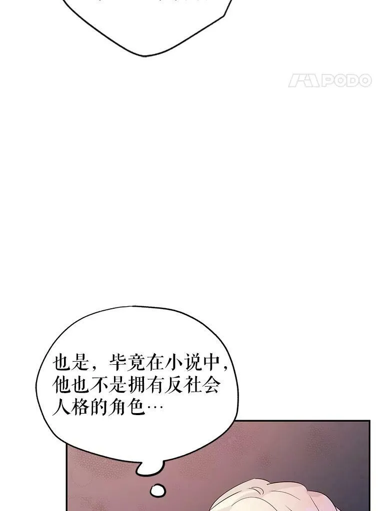 24.说不通 第83页