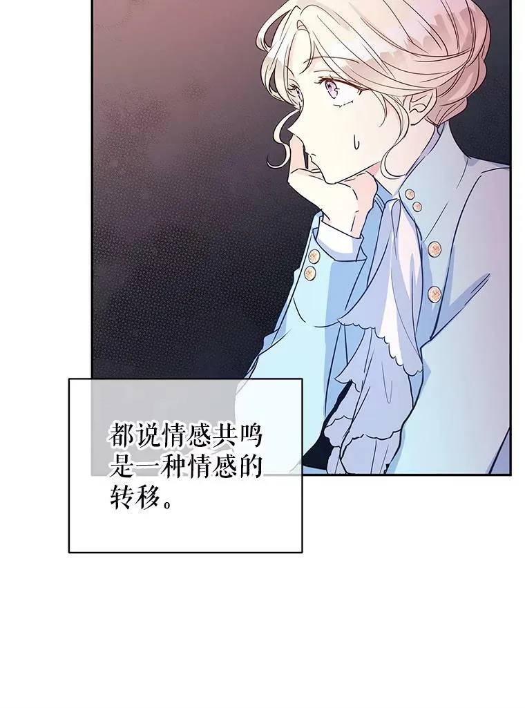 24.说不通 第84页