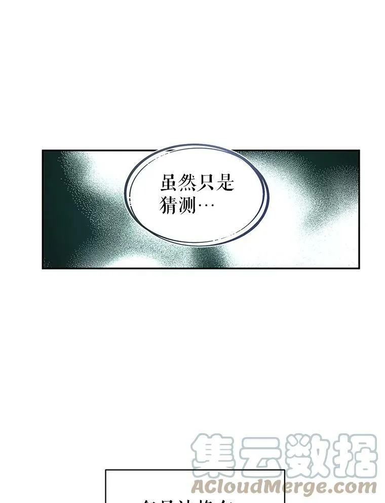 24.说不通 第85页