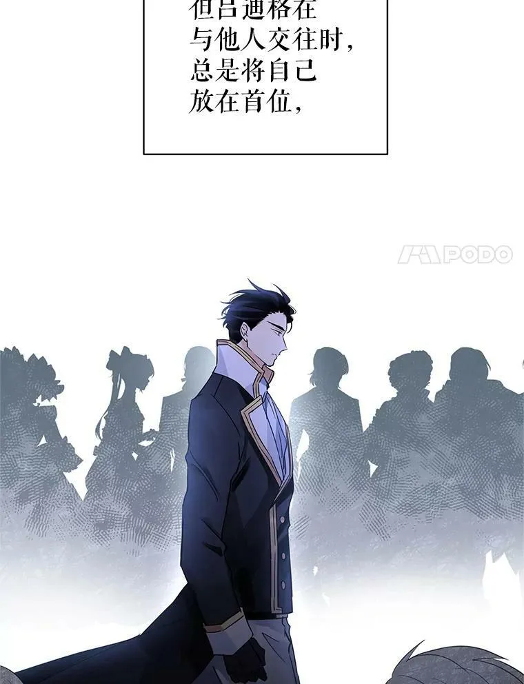 24.说不通 第86页