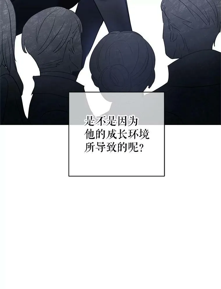 24.说不通 第87页