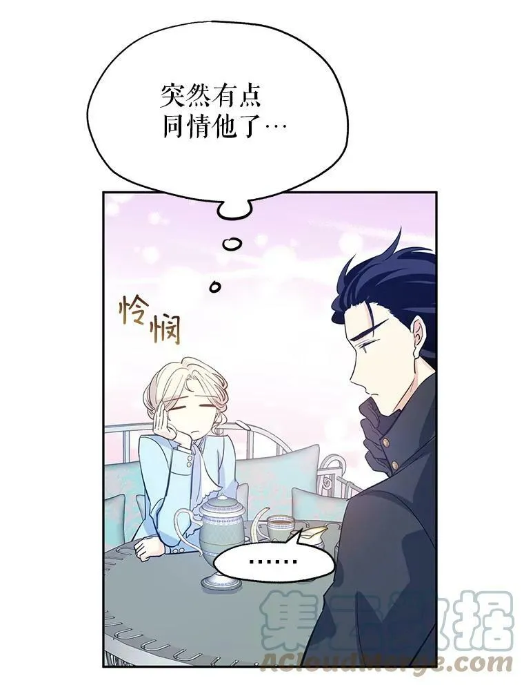 24.说不通 第88页