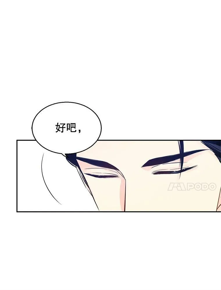 24.说不通 第89页