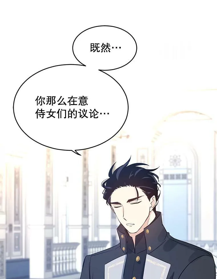 24.说不通 第90页