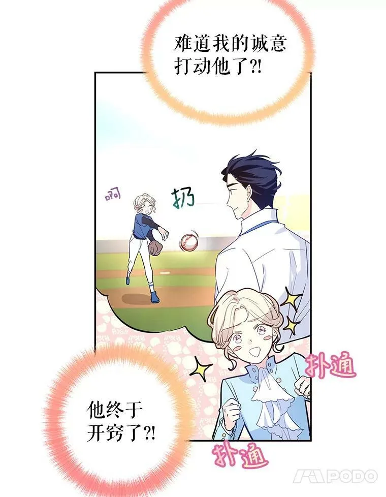 24.说不通 第92页
