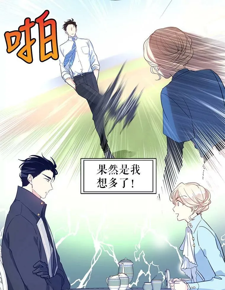 24.说不通 第95页