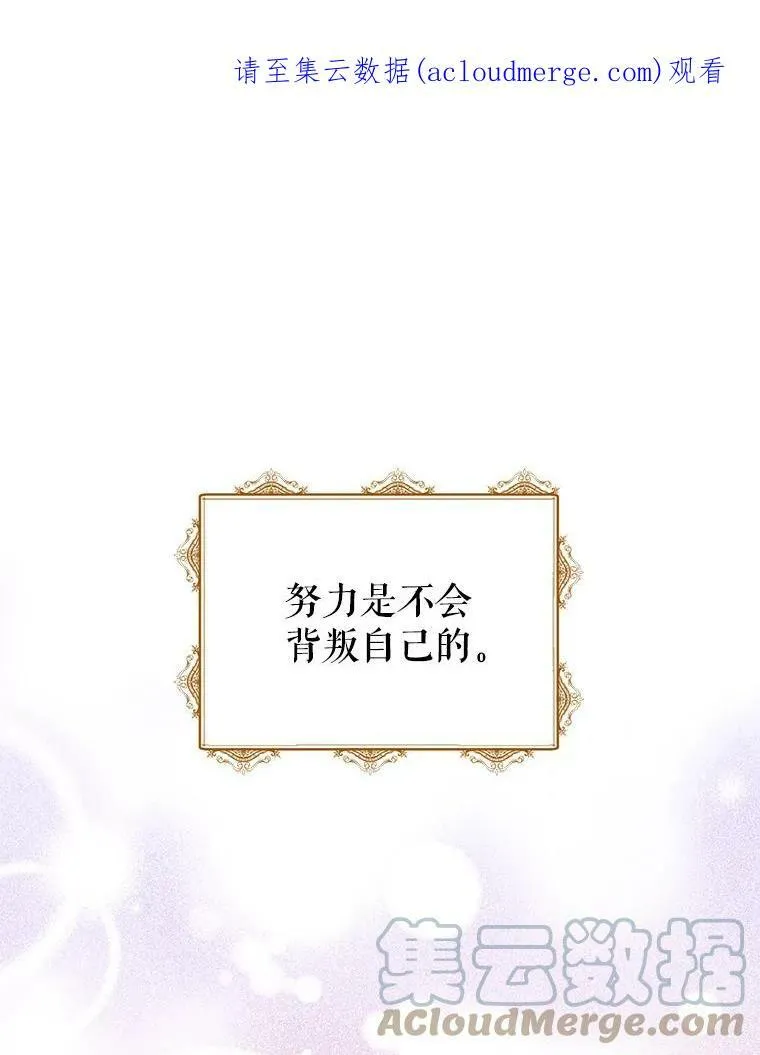 25.夸大的传闻 第1页