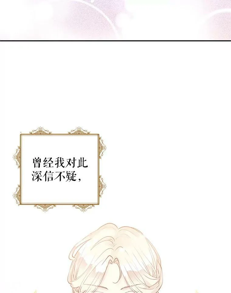 25.夸大的传闻 第2页
