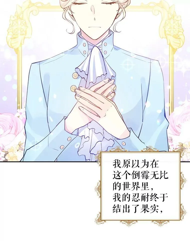 25.夸大的传闻 第3页