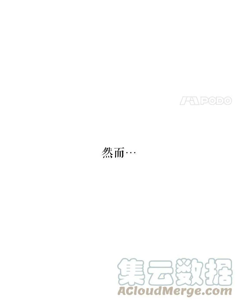 25.夸大的传闻 第4页