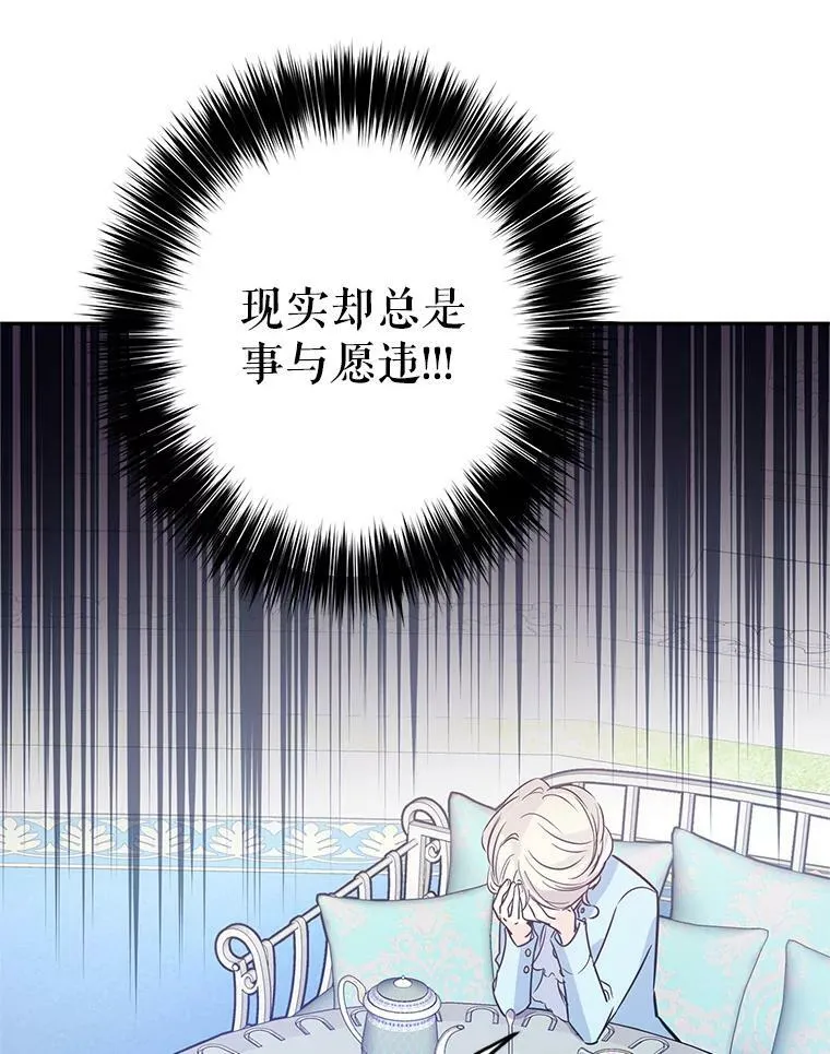 25.夸大的传闻 第5页