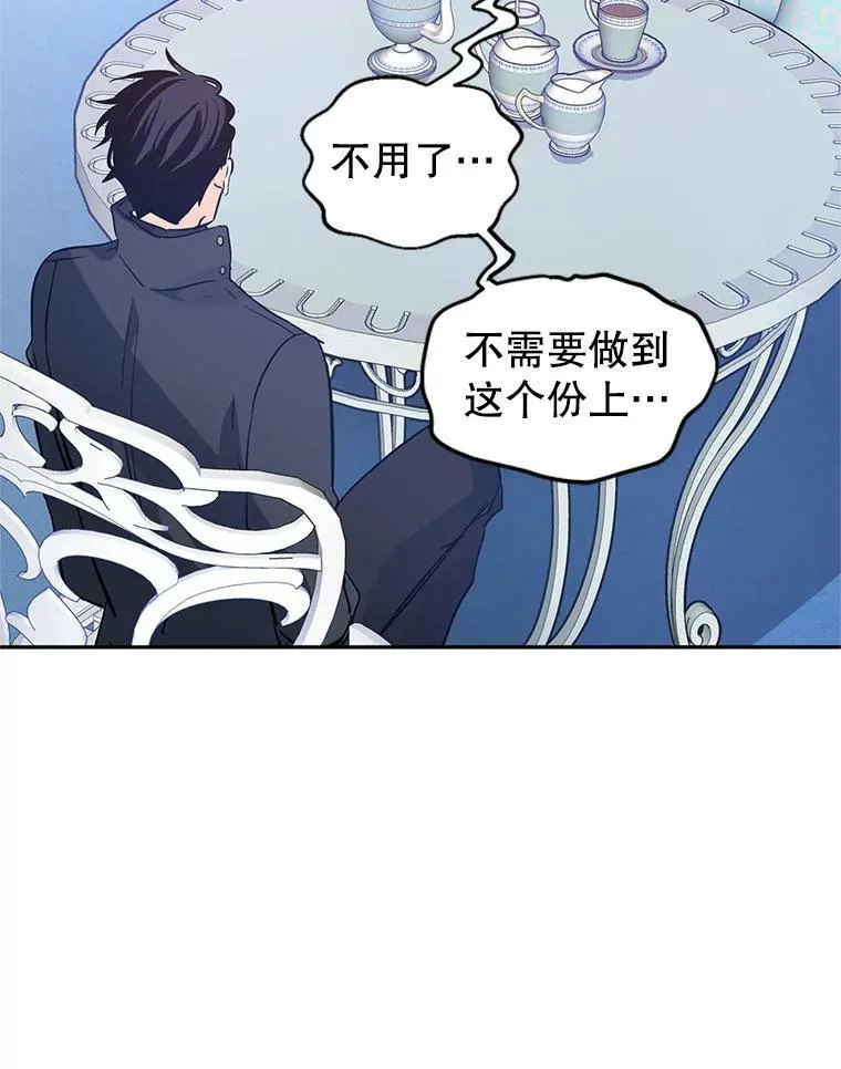 25.夸大的传闻 第6页