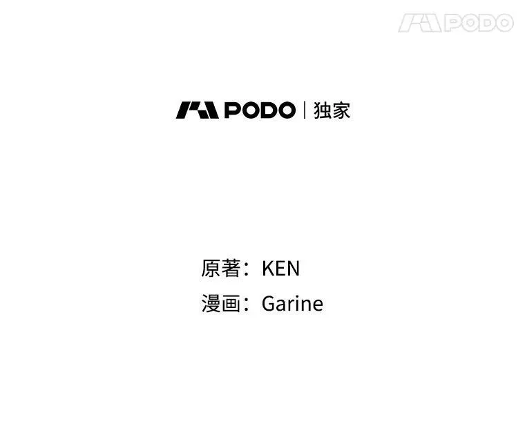 25.夸大的传闻 第8页