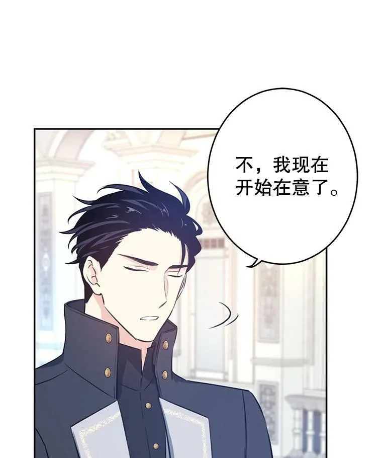 25.夸大的传闻 第9页