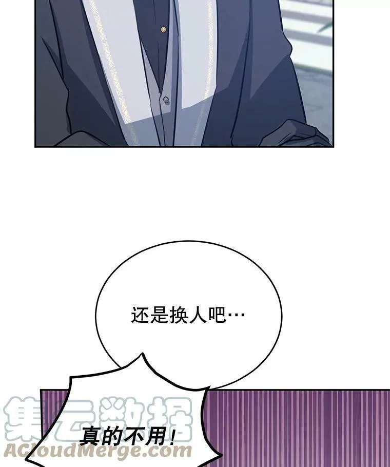 25.夸大的传闻 第10页