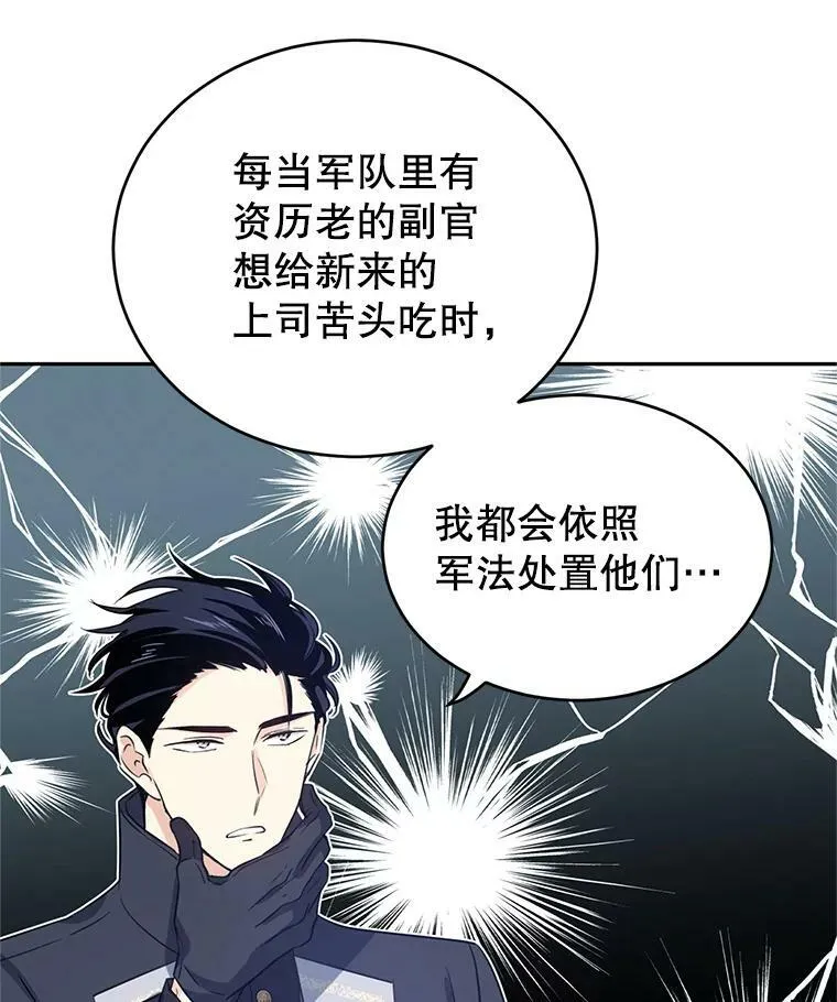 25.夸大的传闻 第12页