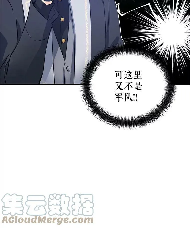 25.夸大的传闻 第13页
