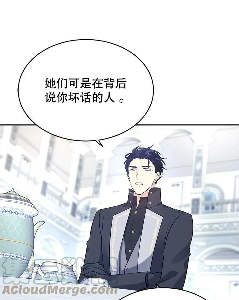 25.夸大的传闻 第16页