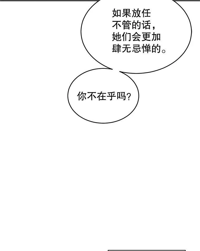 25.夸大的传闻 第17页