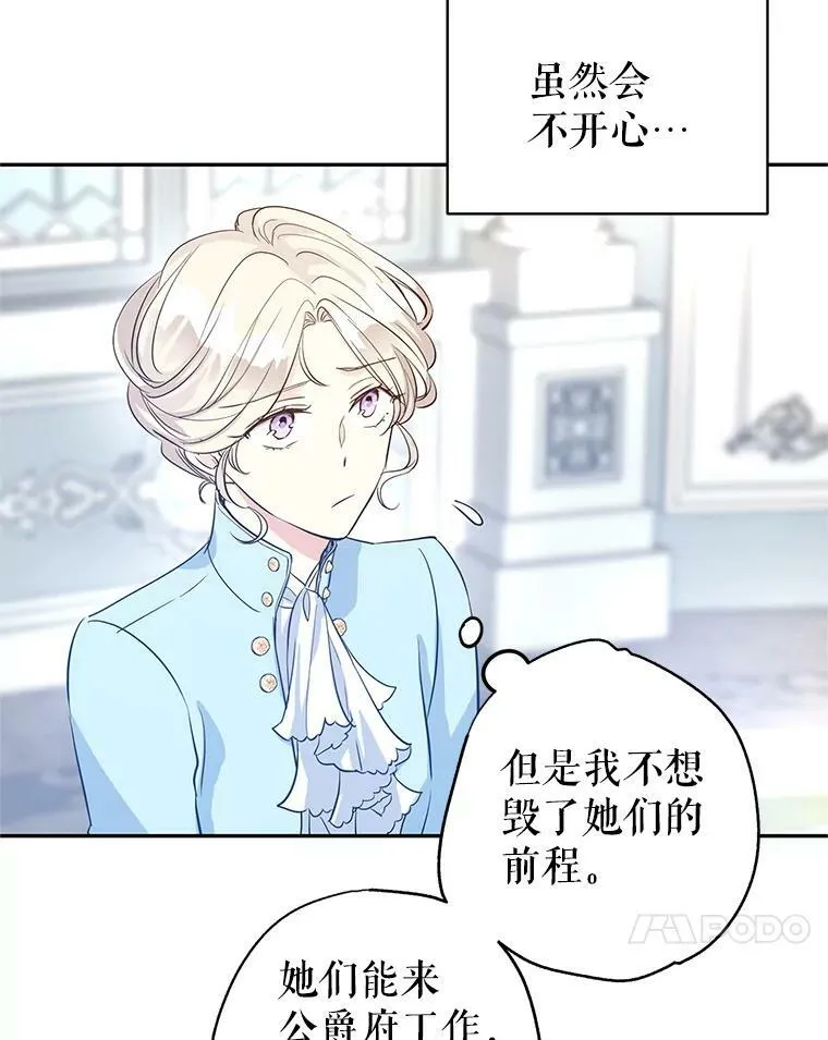 25.夸大的传闻 第18页