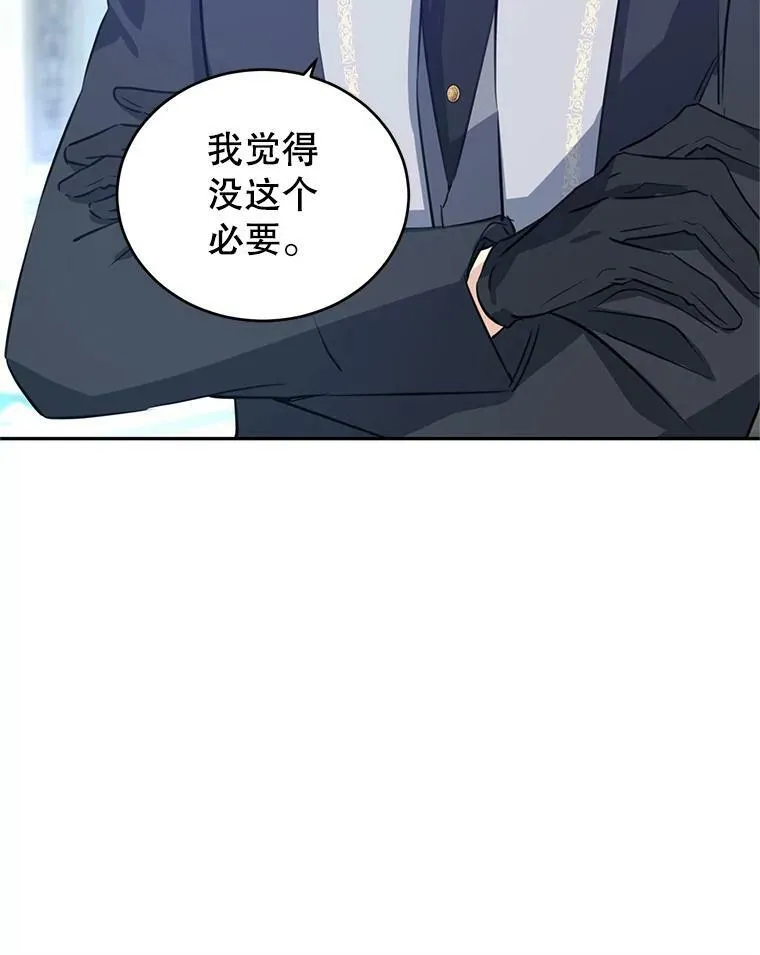 25.夸大的传闻 第21页