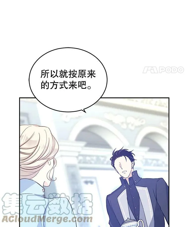 25.夸大的传闻 第22页