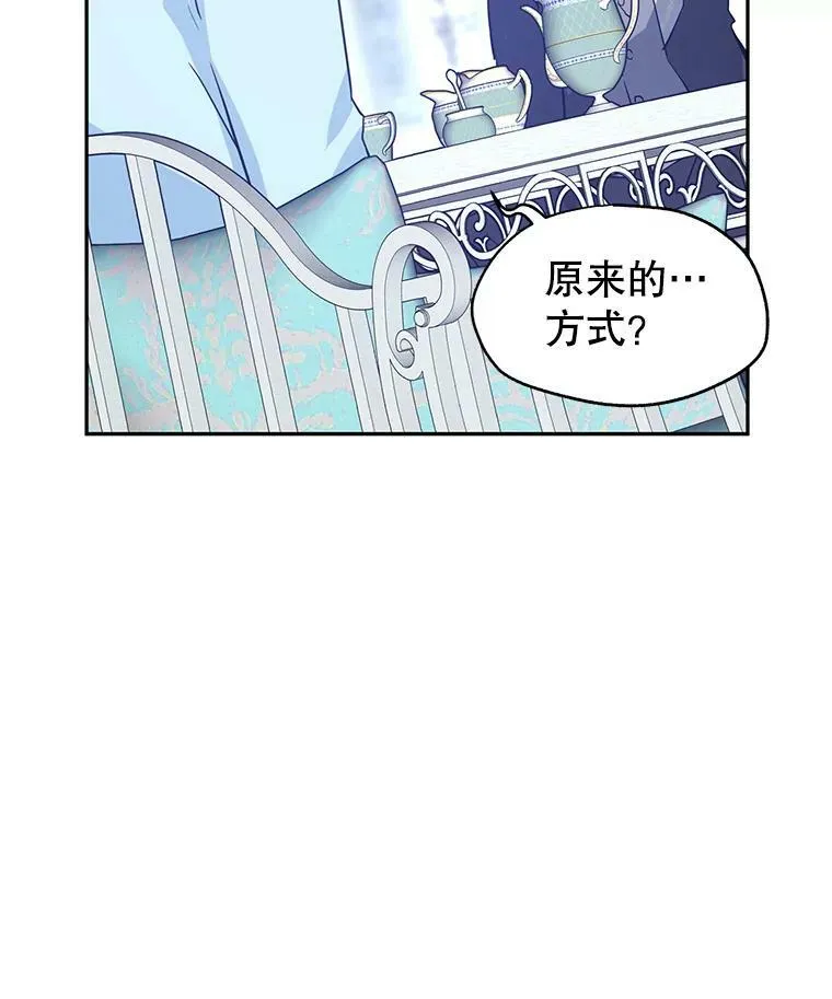 25.夸大的传闻 第23页
