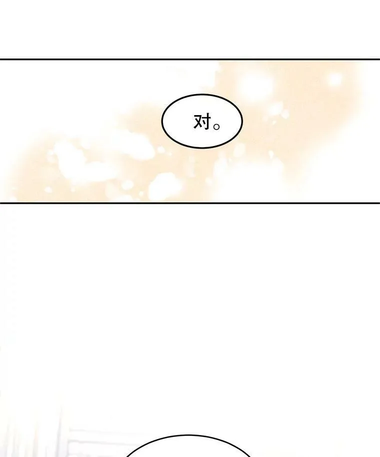 25.夸大的传闻 第24页