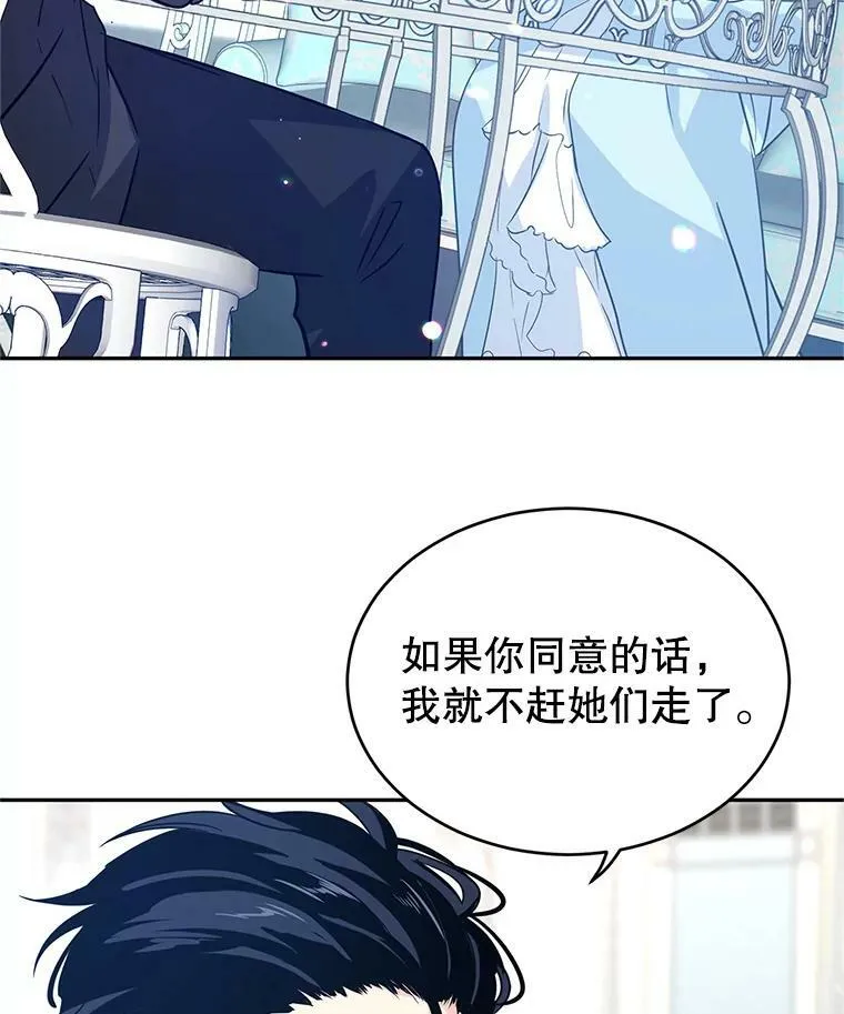 25.夸大的传闻 第26页