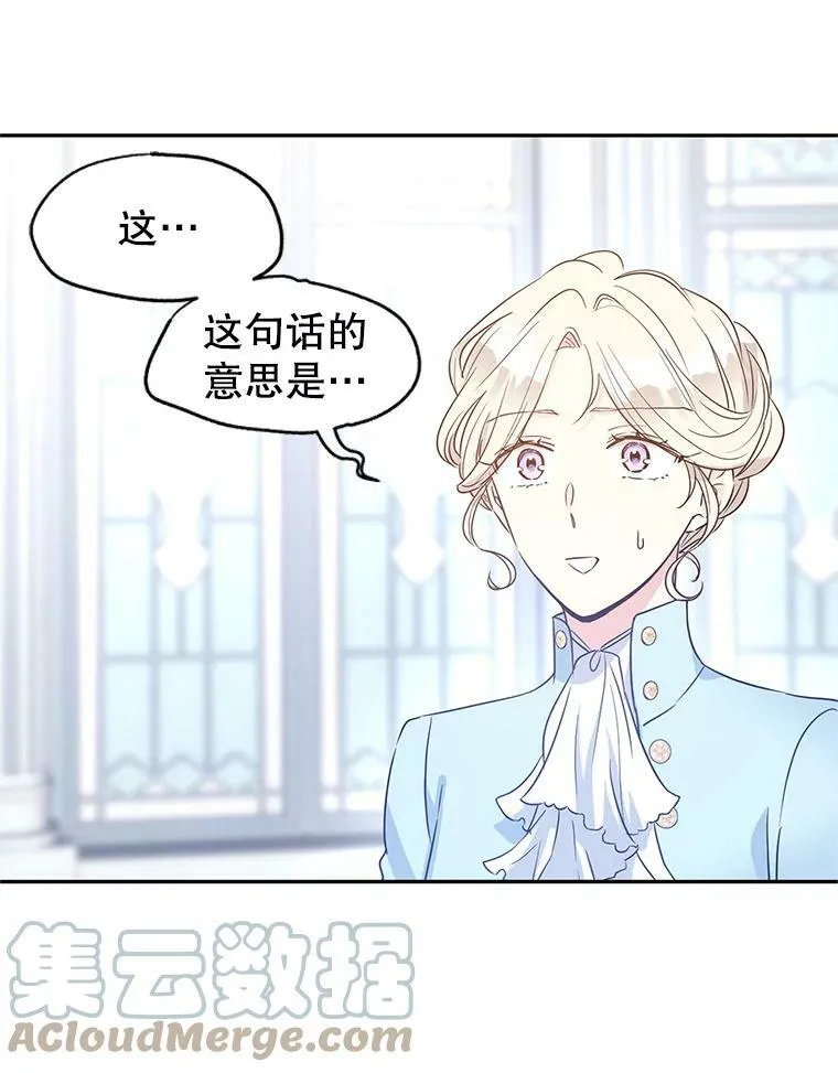 25.夸大的传闻 第28页