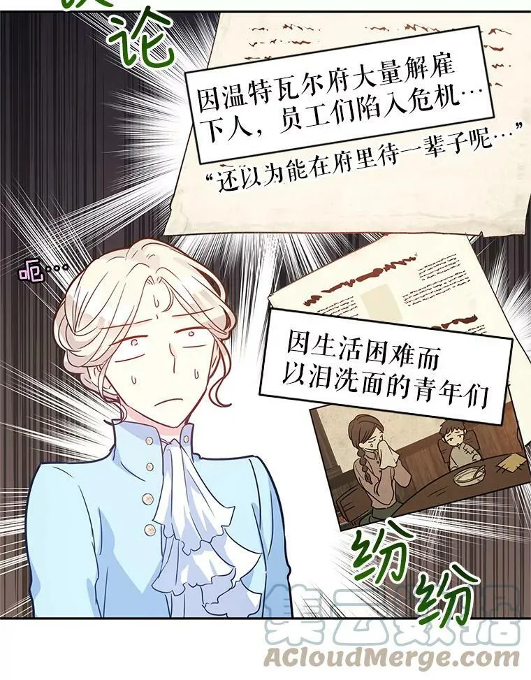 25.夸大的传闻 第31页