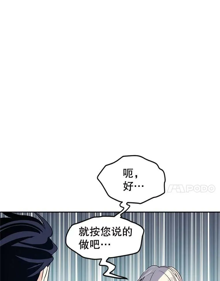 25.夸大的传闻 第32页