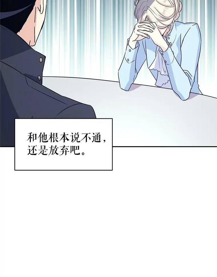 25.夸大的传闻 第33页