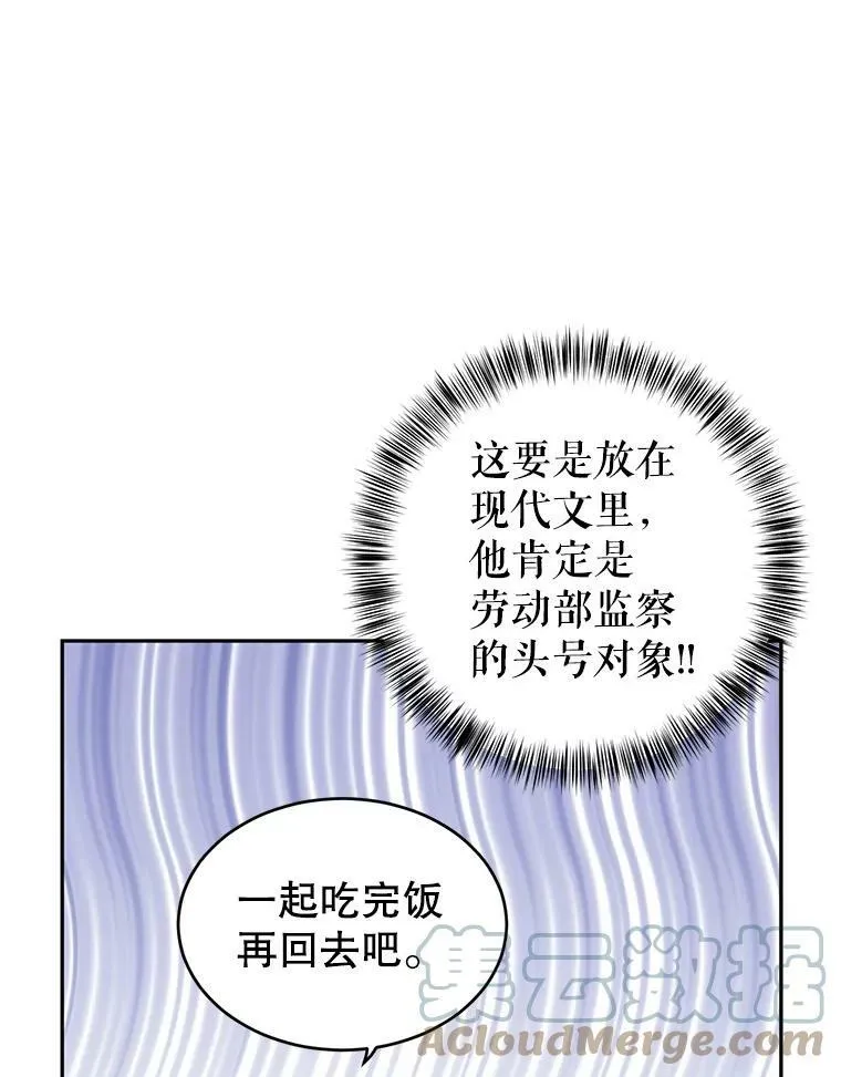 25.夸大的传闻 第34页