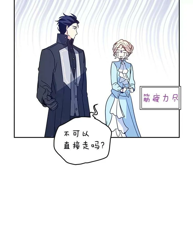 25.夸大的传闻 第35页