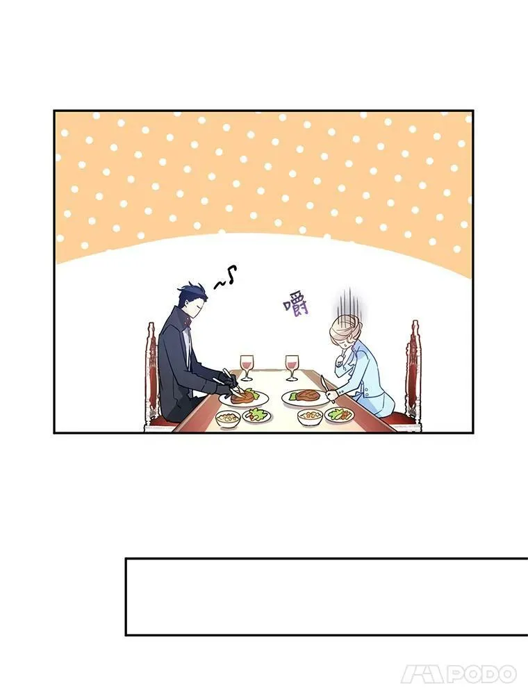 25.夸大的传闻 第36页