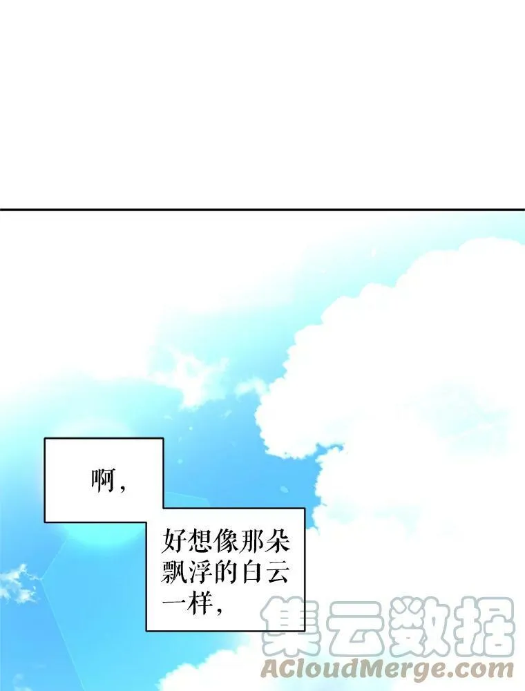 25.夸大的传闻 第37页