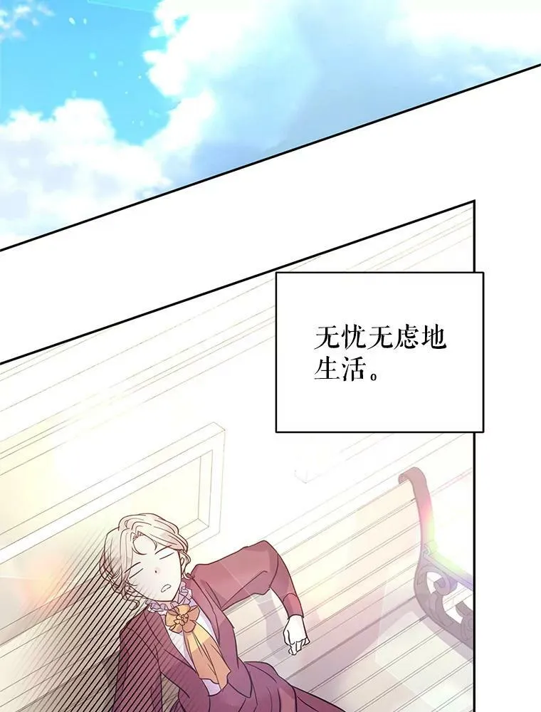 25.夸大的传闻 第38页