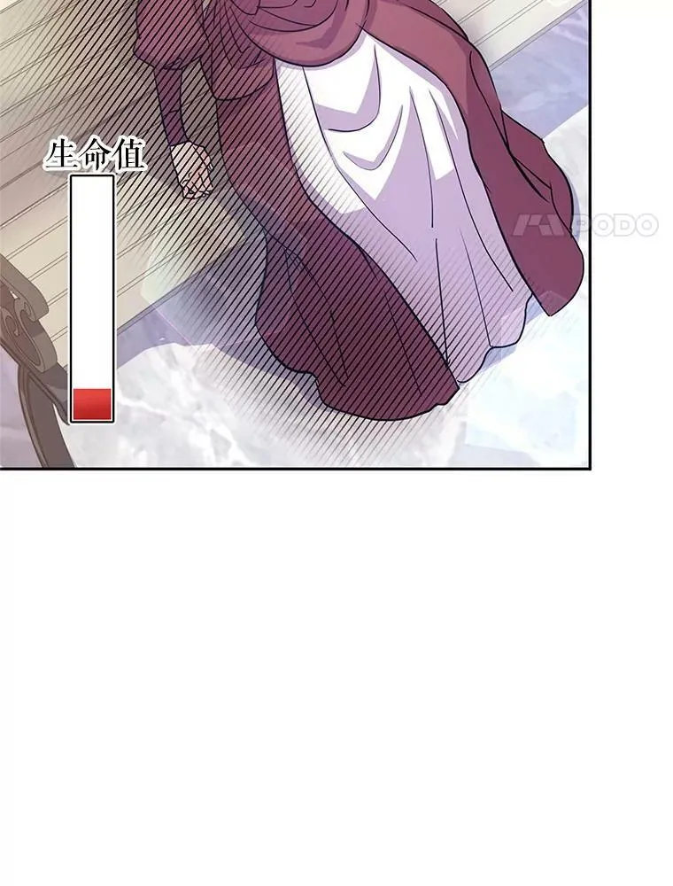 25.夸大的传闻 第39页