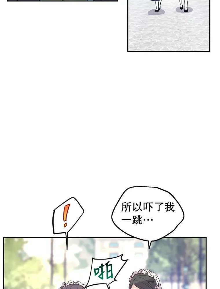 25.夸大的传闻 第41页
