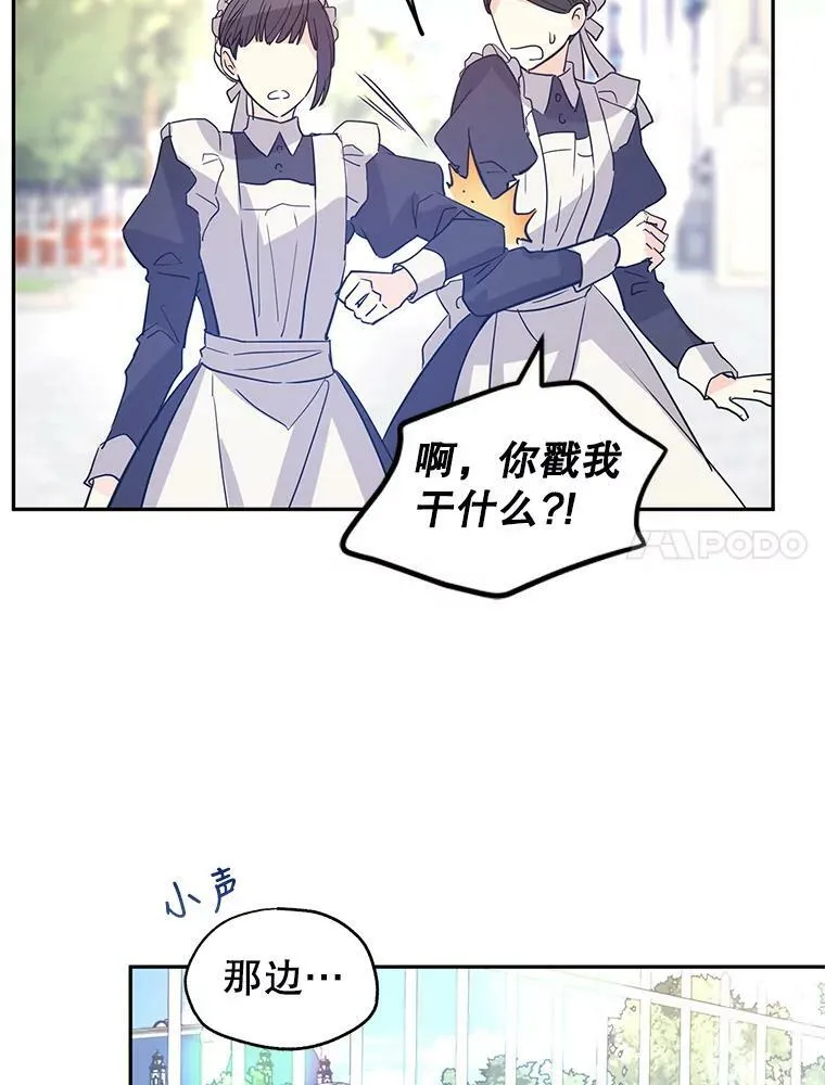 25.夸大的传闻 第42页