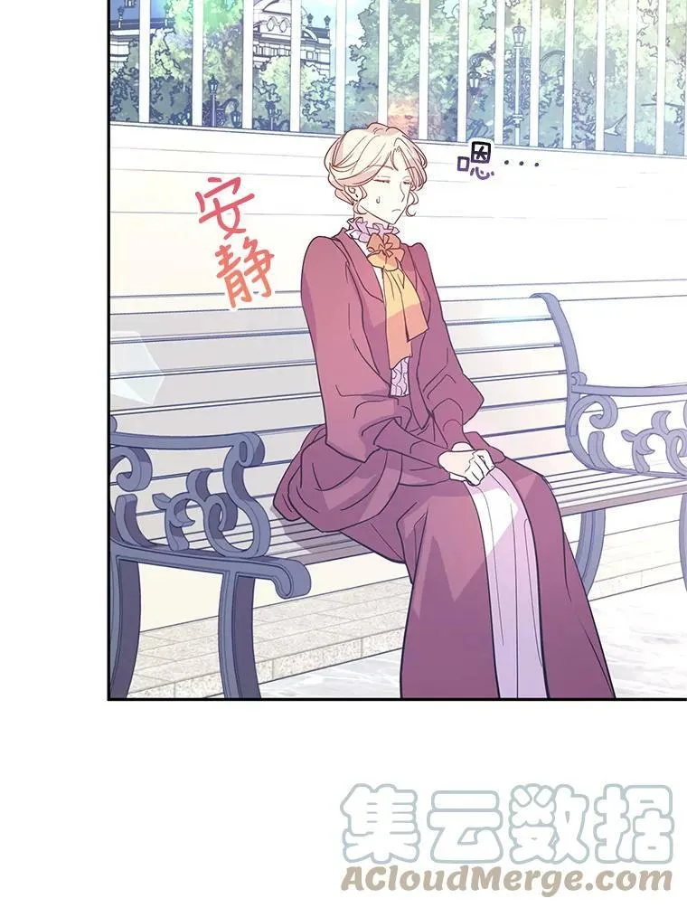 25.夸大的传闻 第43页