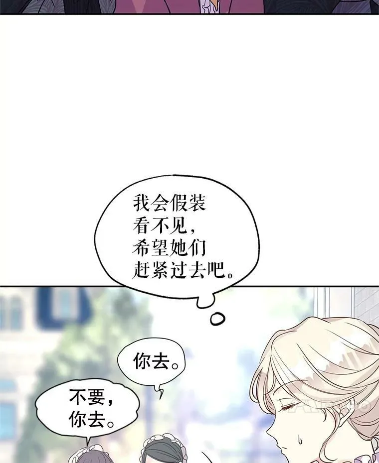 25.夸大的传闻 第45页
